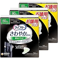 Amazon.co.jp: ライフリー 【尿もれパッド男性用 200㏄】 さわやか